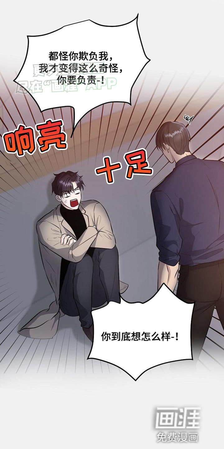 第19章：【番外】你要负责！