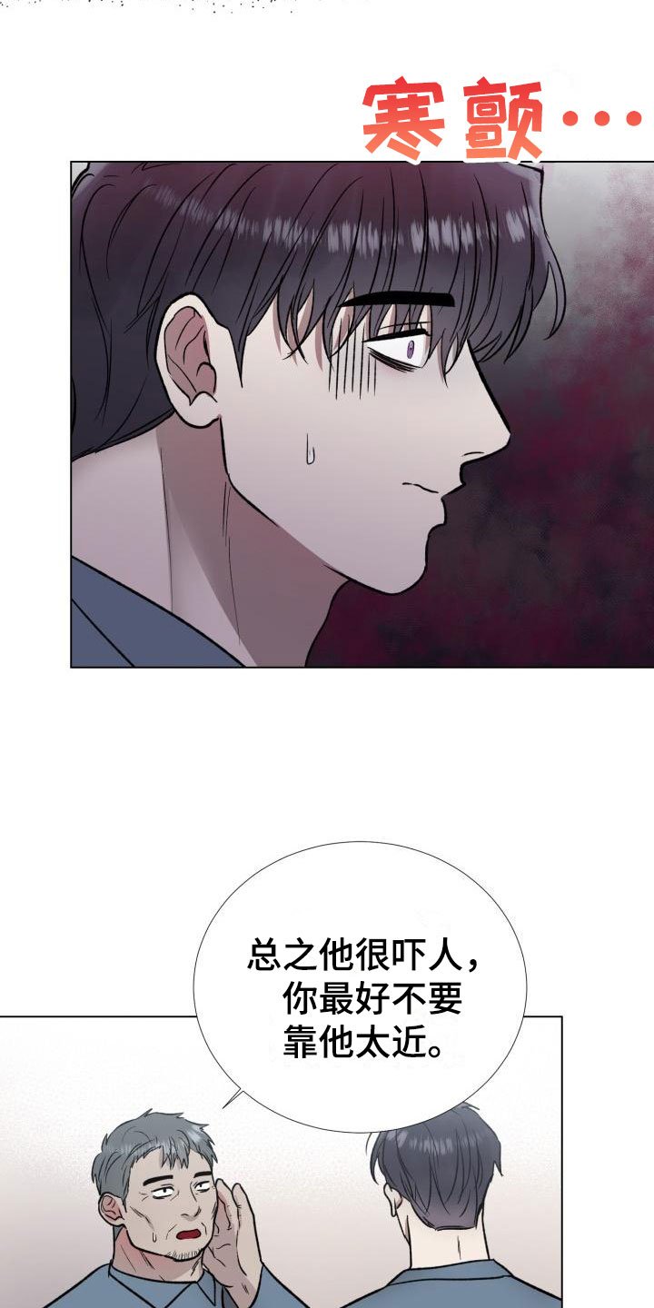 第2章：被盯上了
