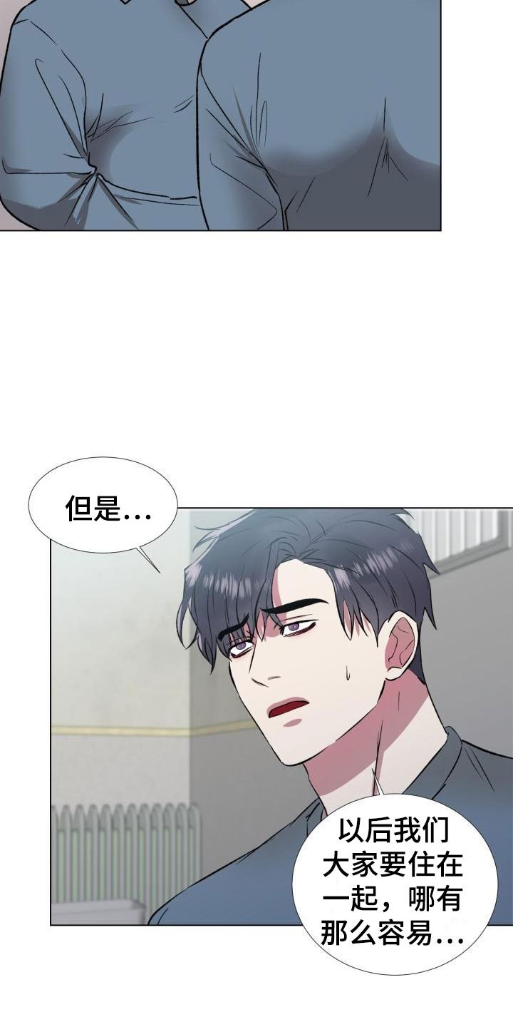 第2章：被盯上了