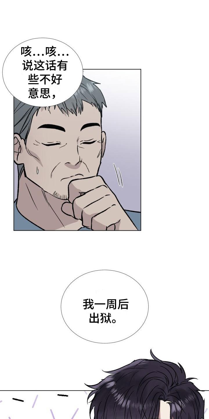 第2章：被盯上了