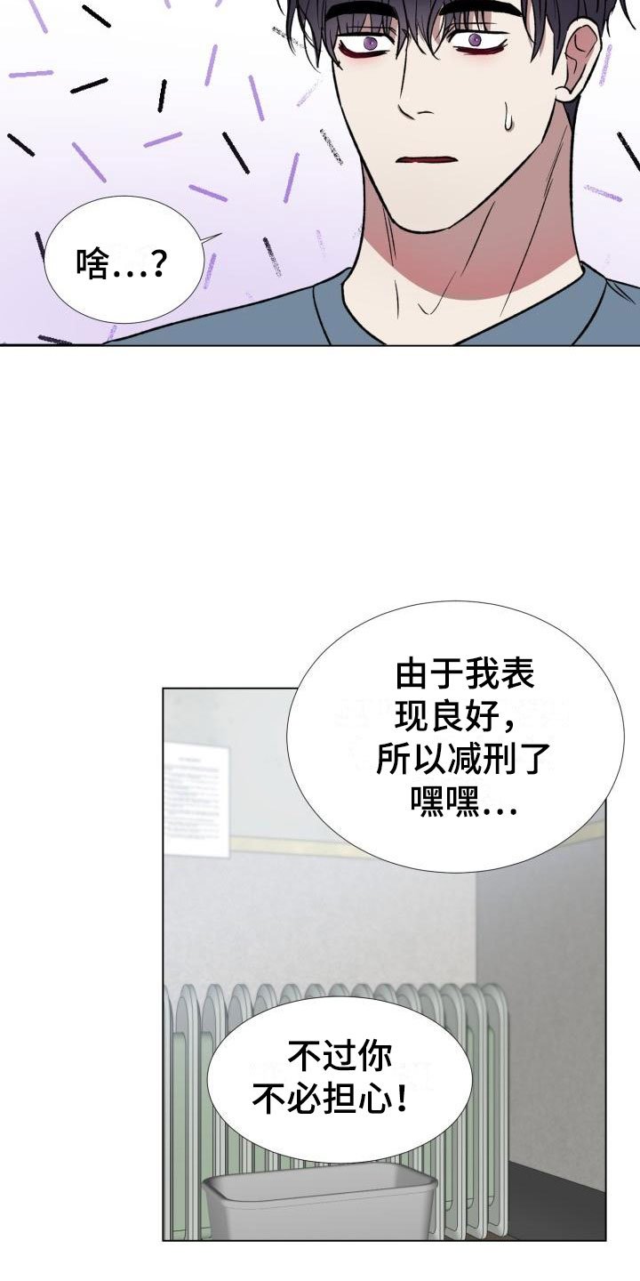 第2章：被盯上了