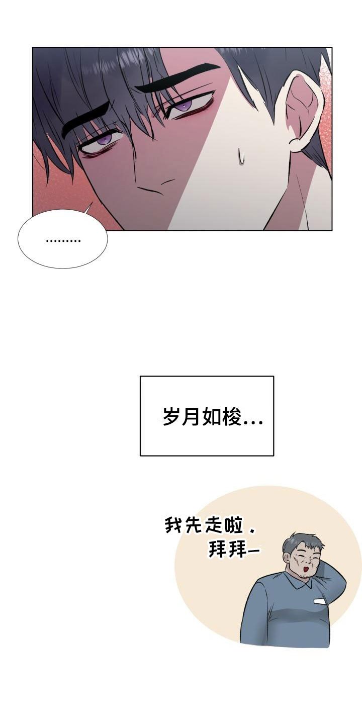 第2章：被盯上了
