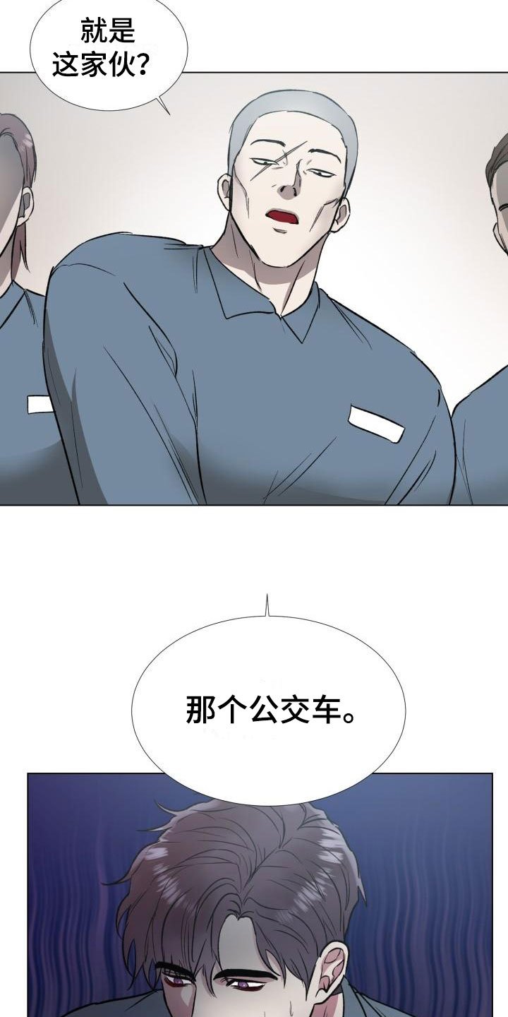 第2章：被盯上了
