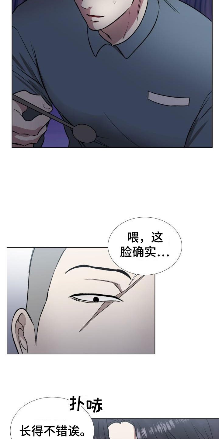 第2章：被盯上了