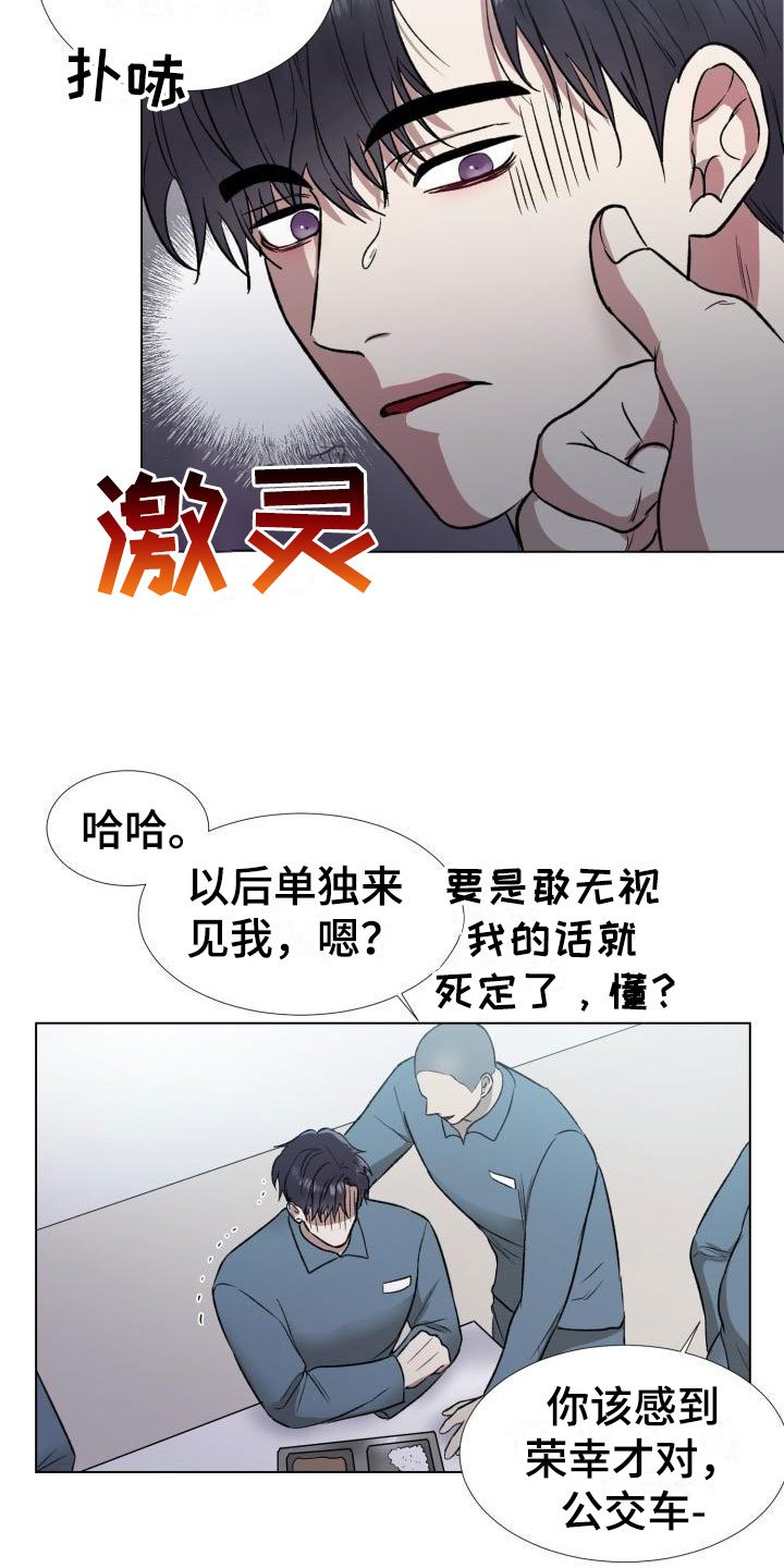 第2章：被盯上了