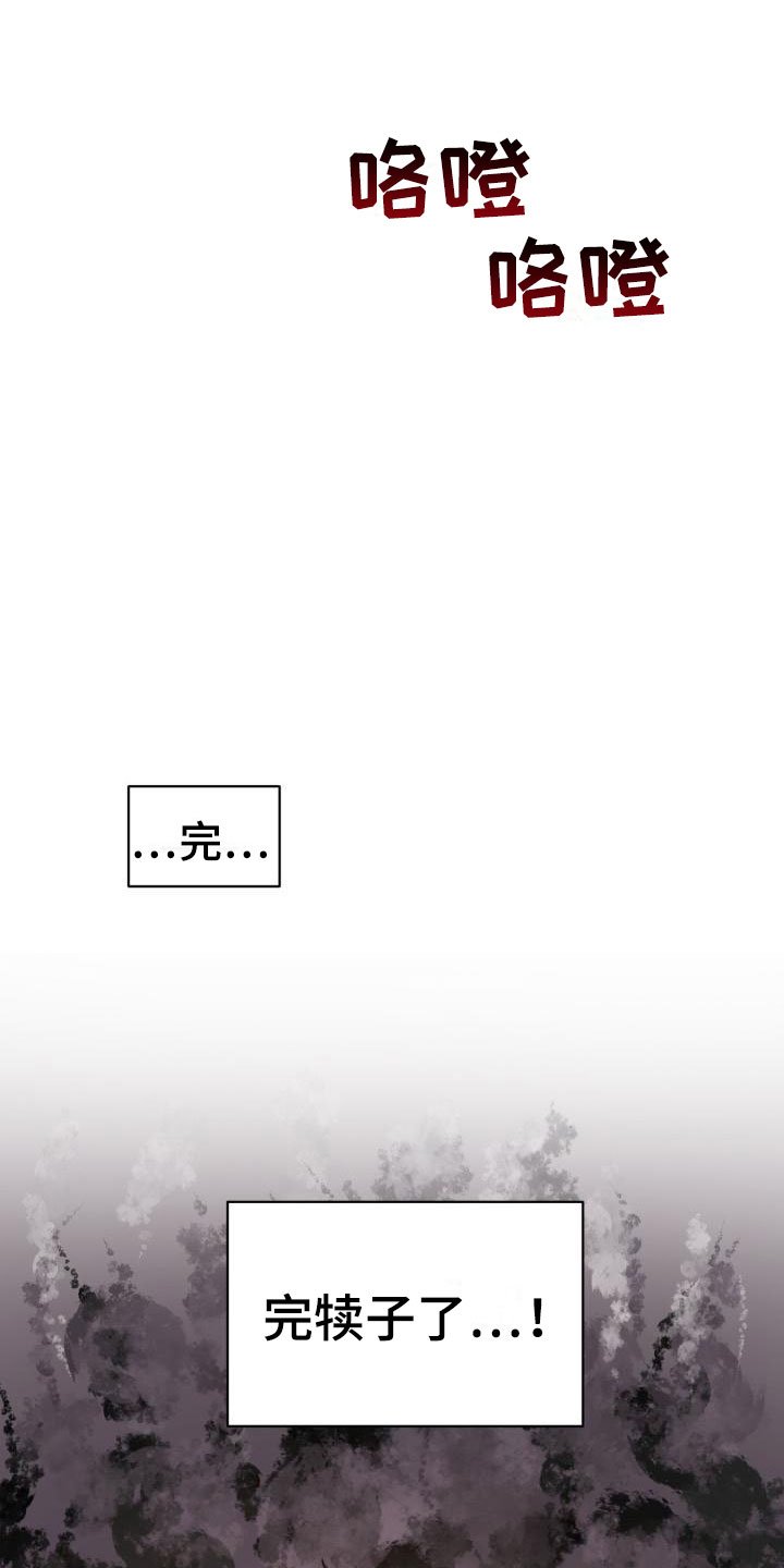 第2章：被盯上了