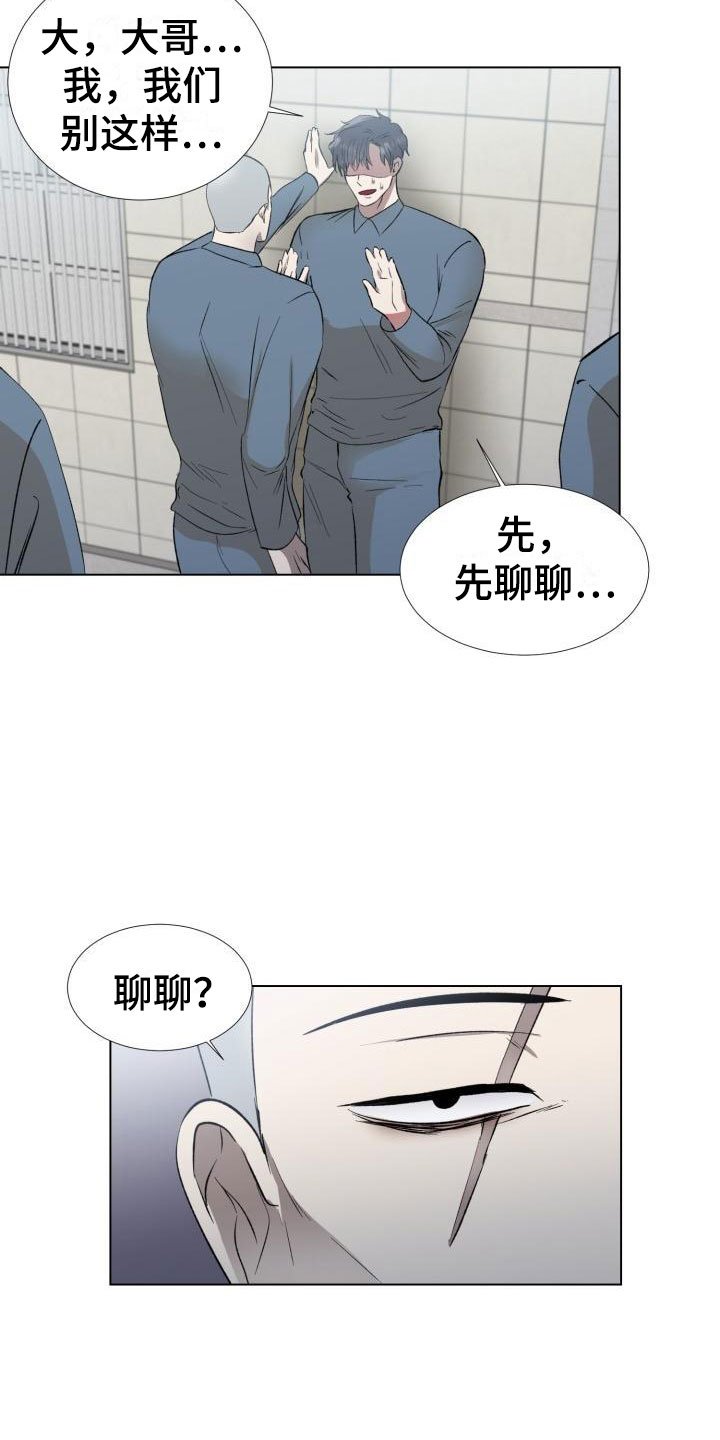 第2章：被盯上了