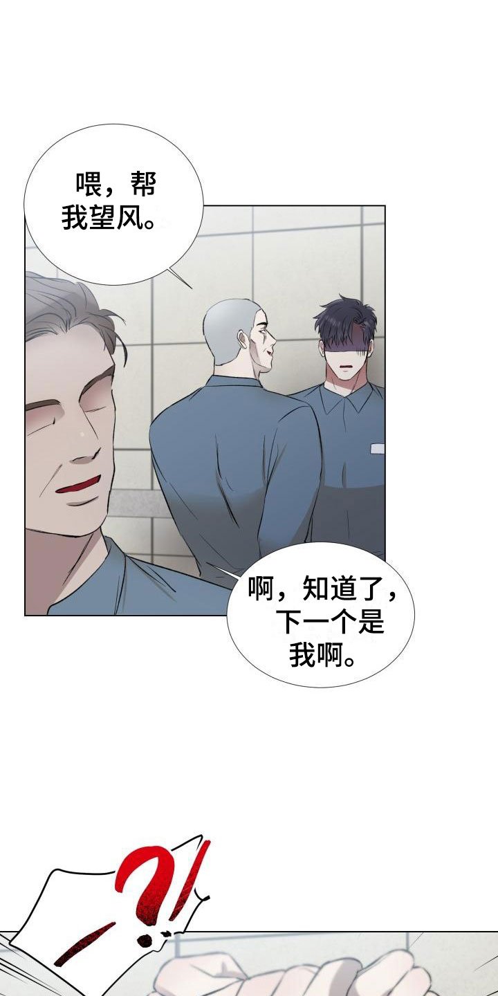 第2章：被盯上了