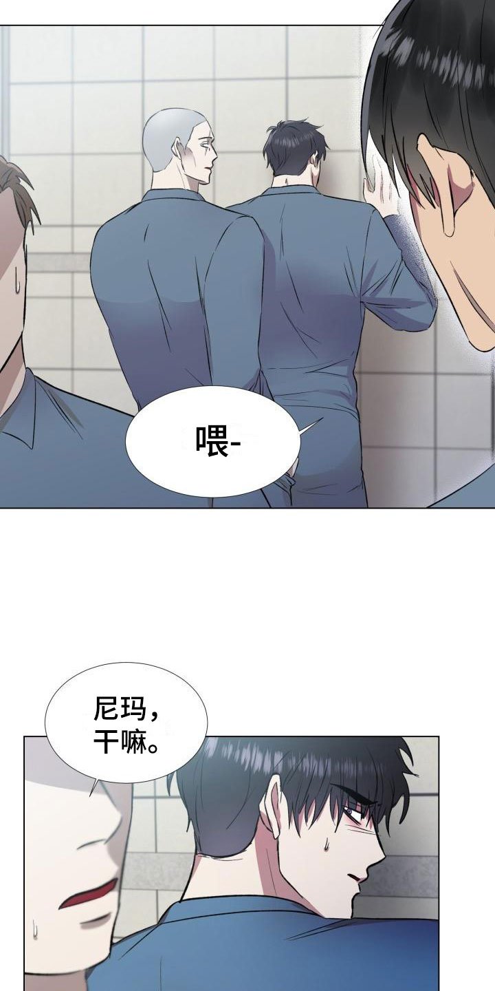 第3章：保命机会