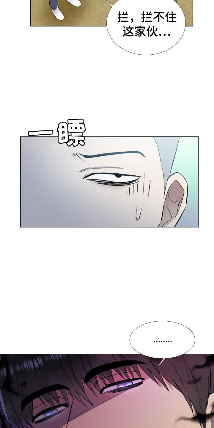 第3章：保命机会