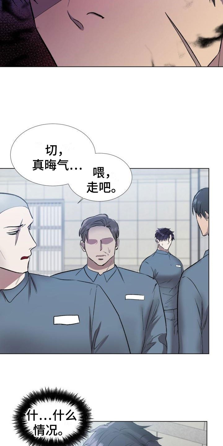 第3章：保命机会