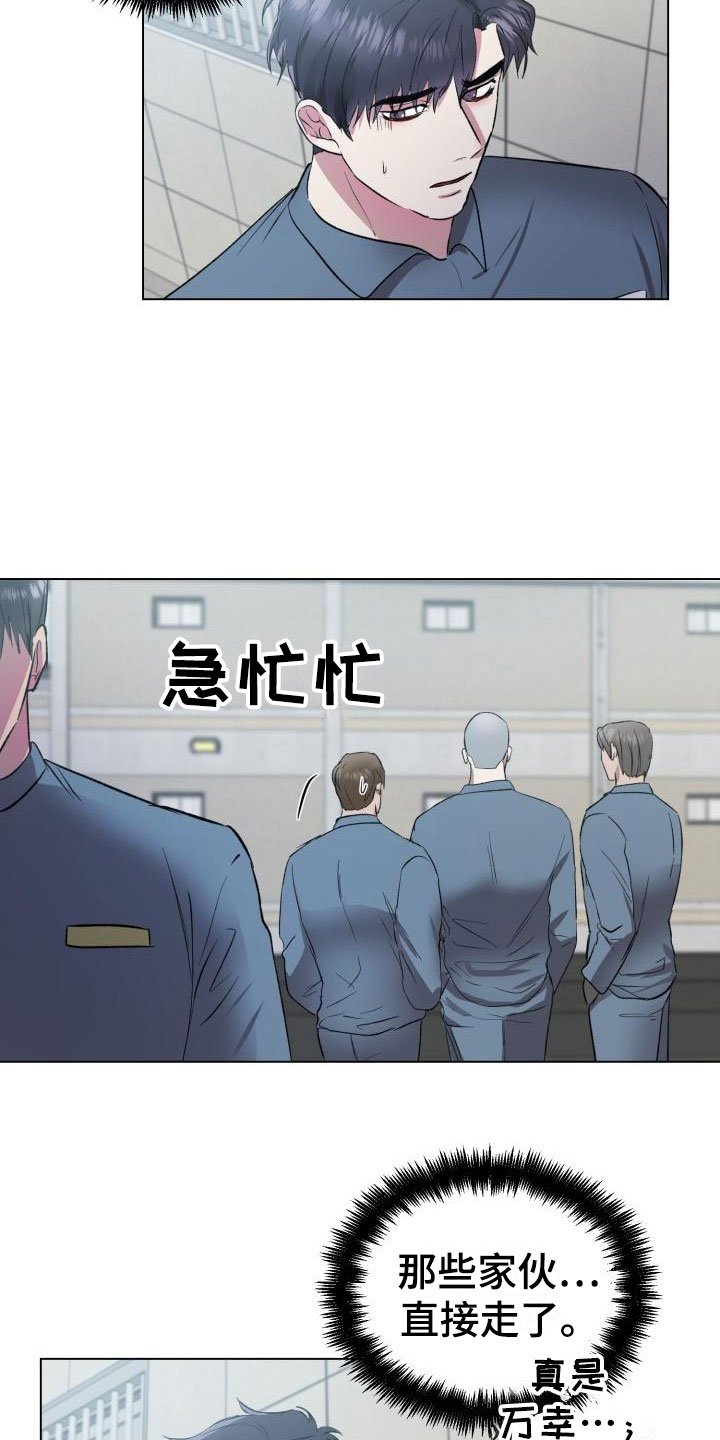 第3章：保命机会