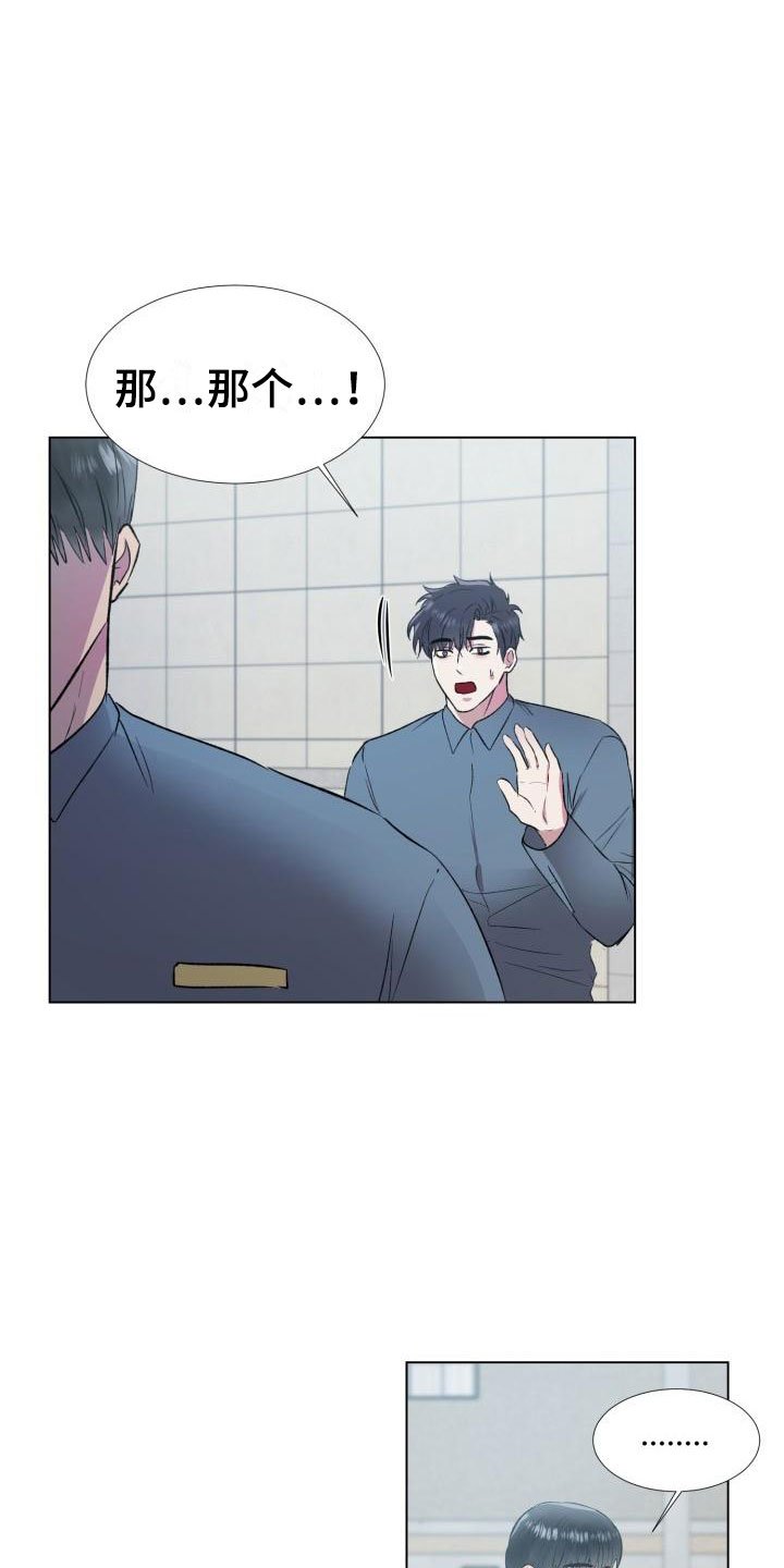 第3章：保命机会