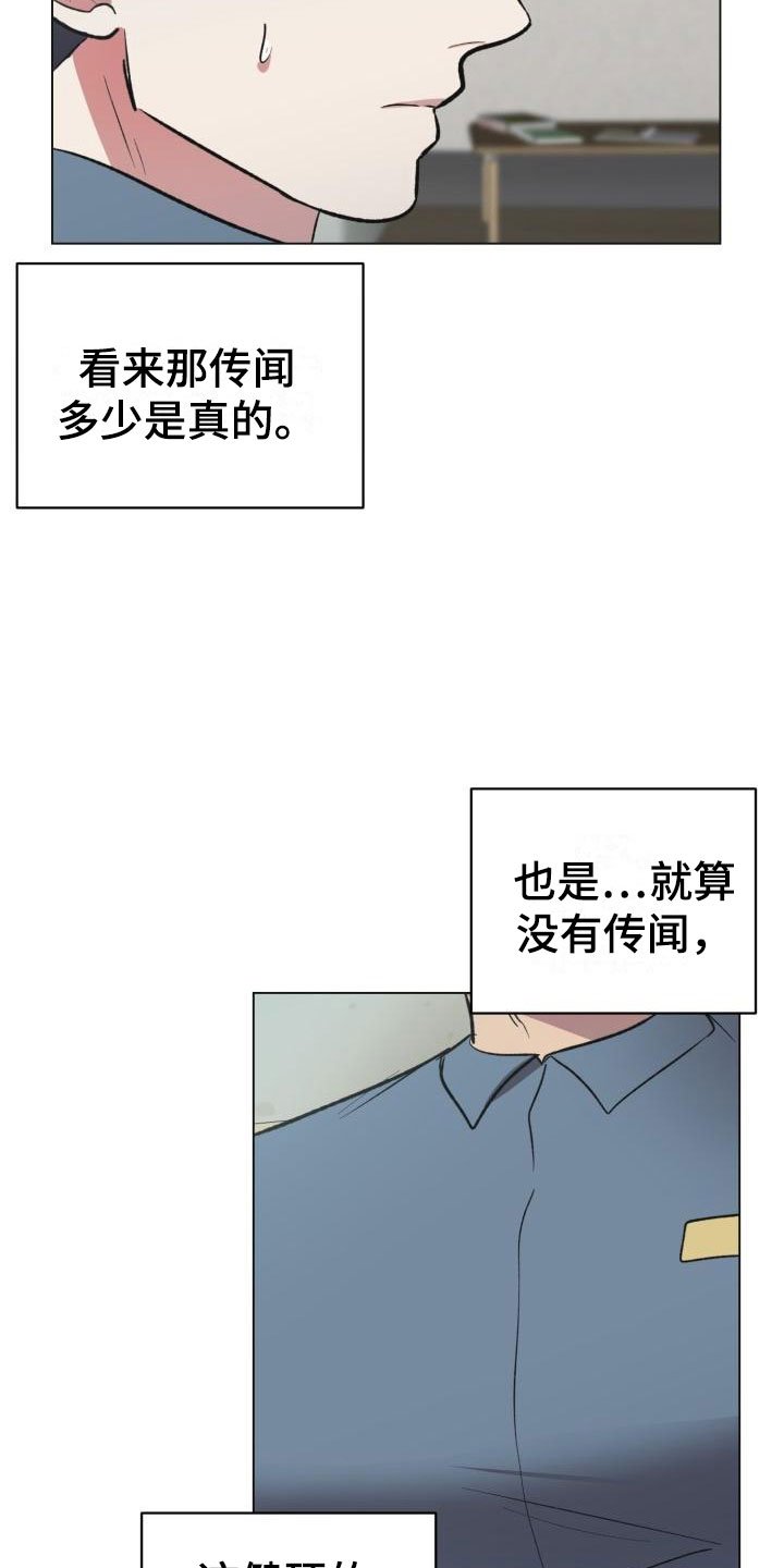 第3章：保命机会