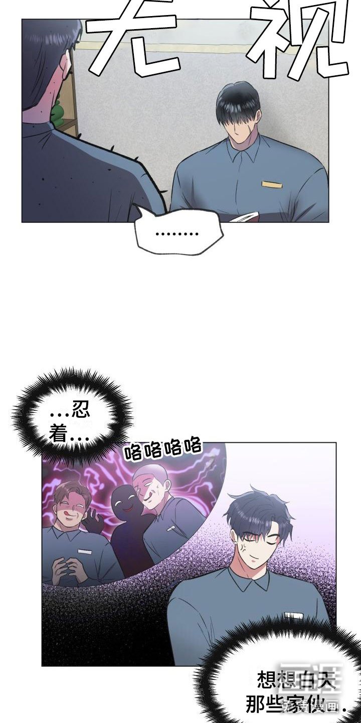 第4章：引爆地雷