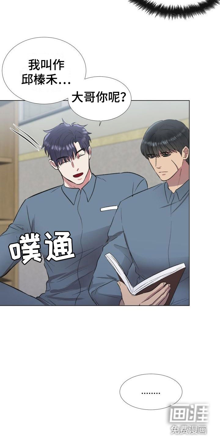 第4章：引爆地雷