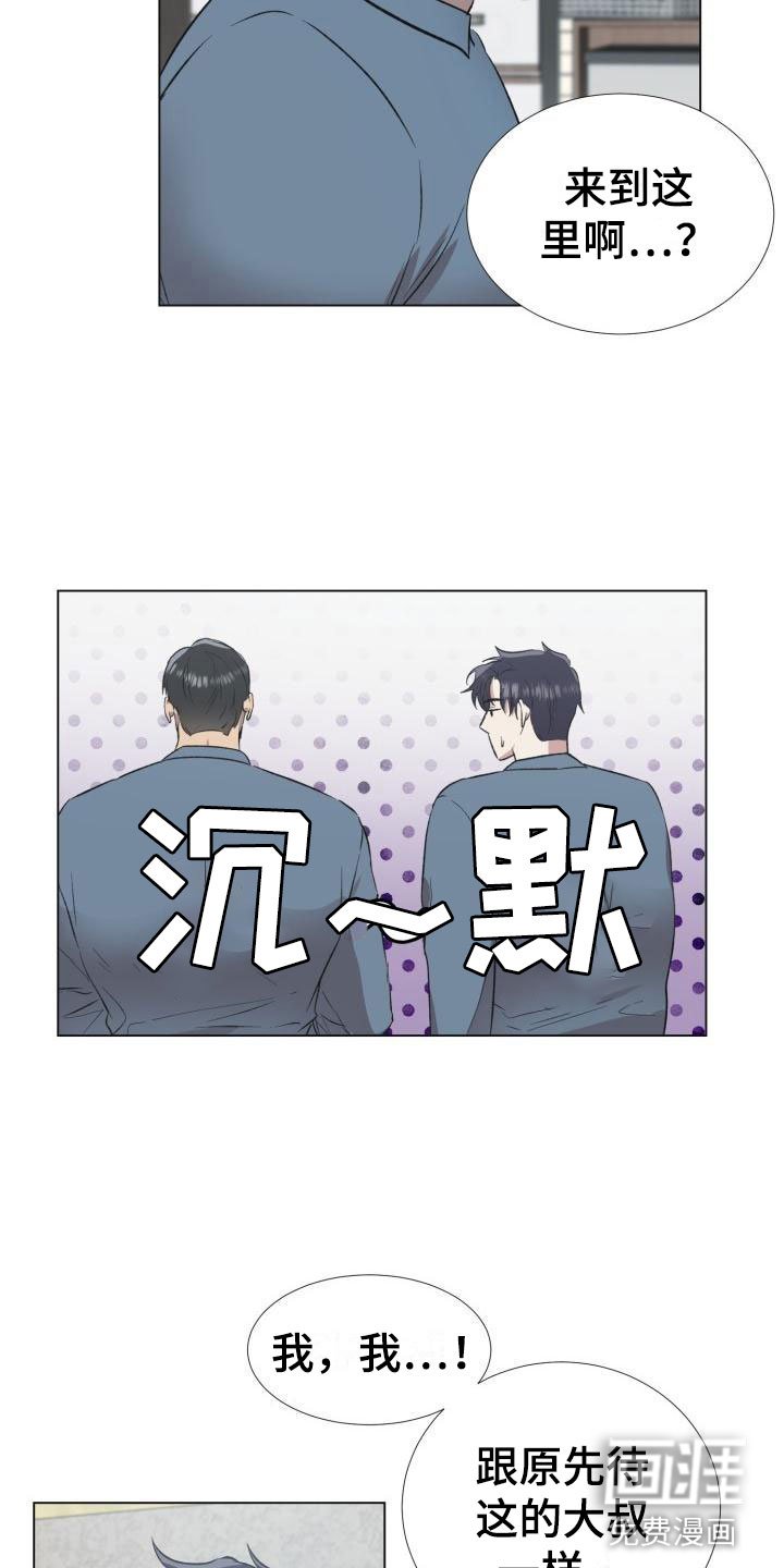 第4章：引爆地雷