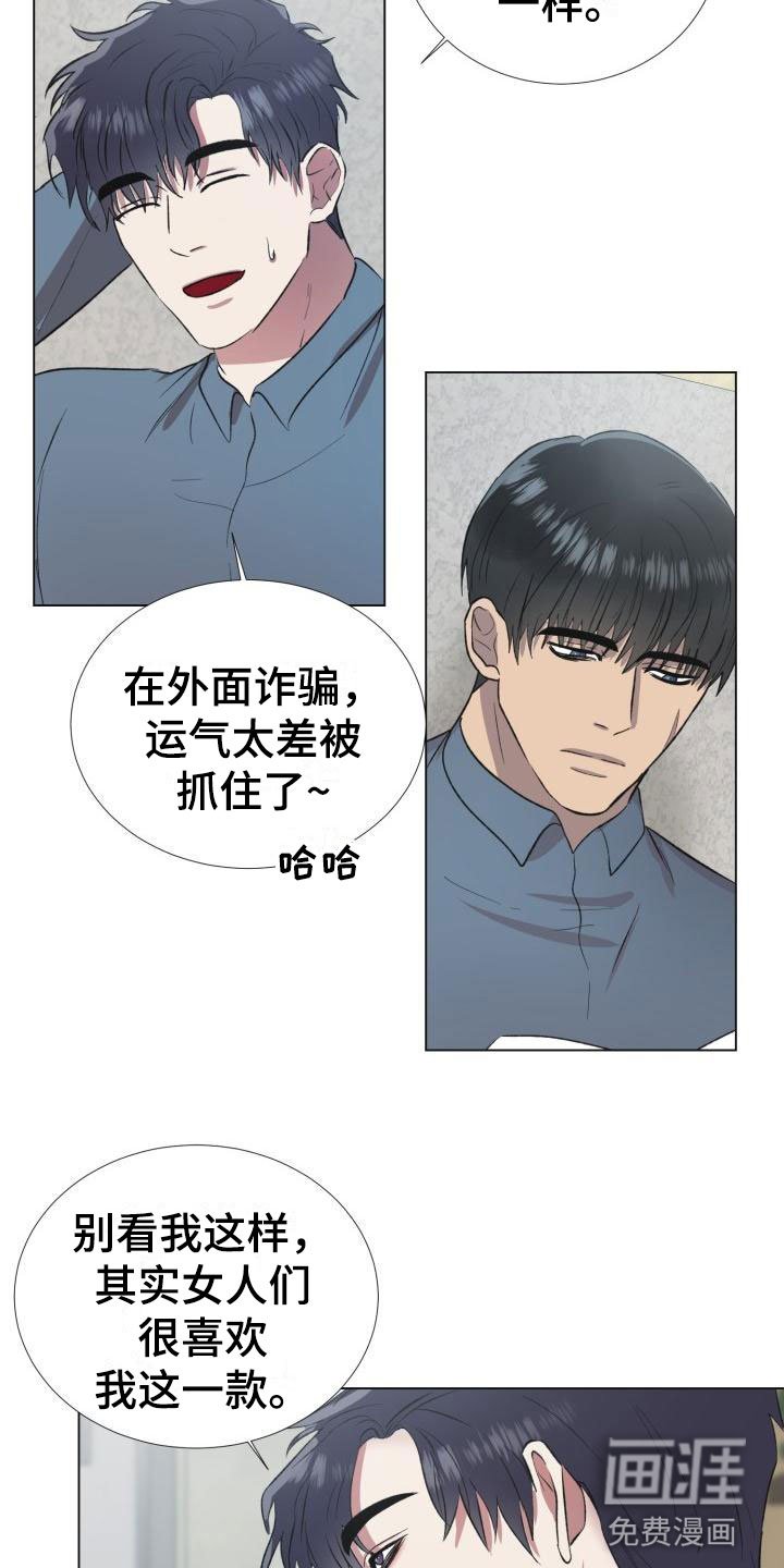 第4章：引爆地雷