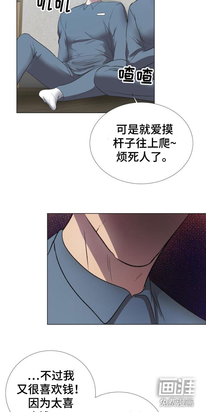 第4章：引爆地雷
