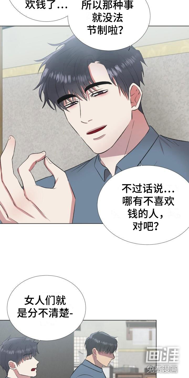 第4章：引爆地雷