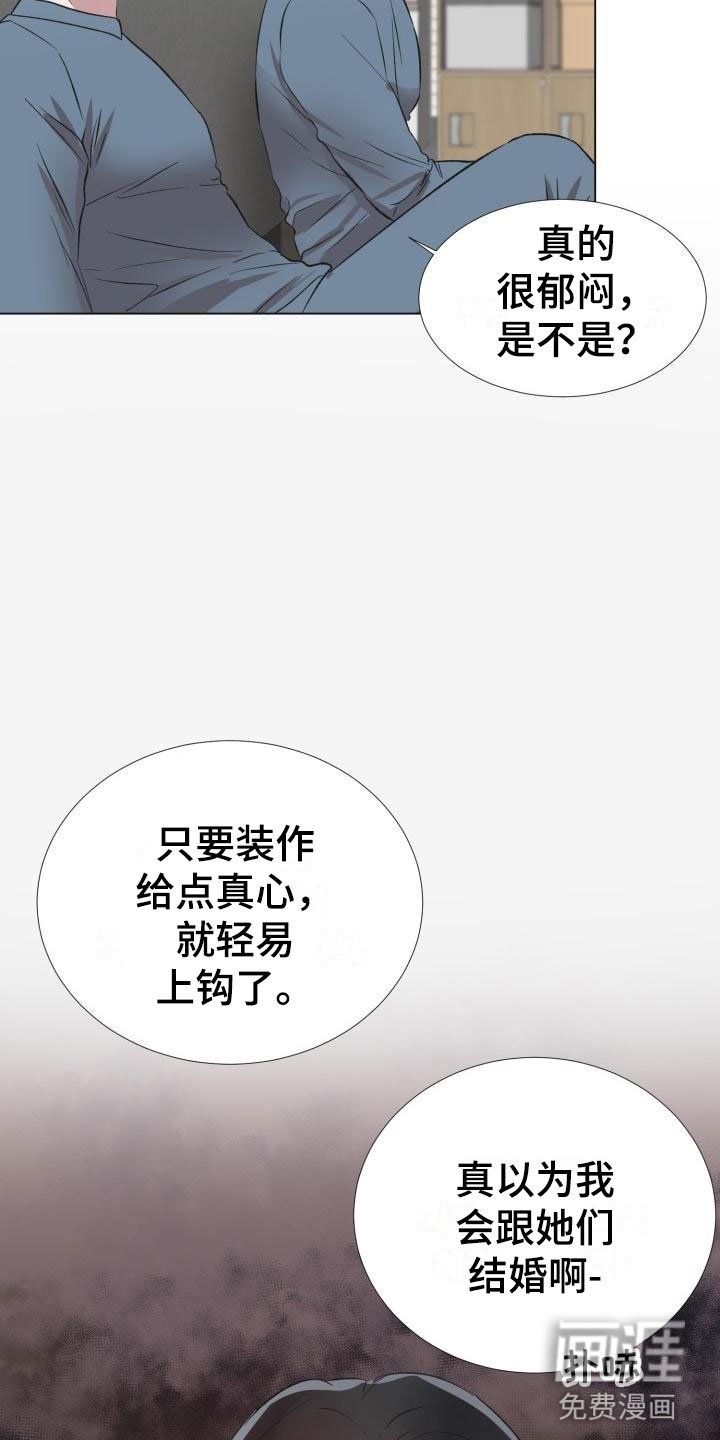 第4章：引爆地雷