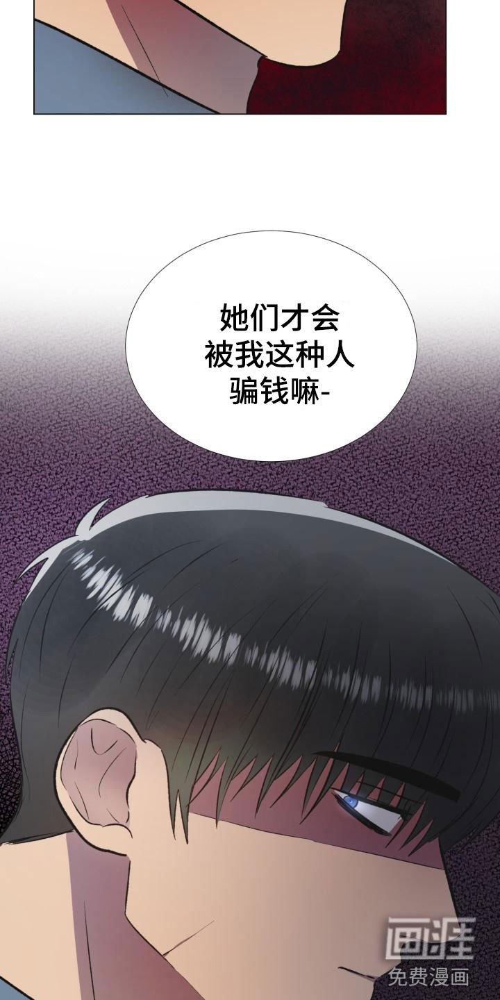 第4章：引爆地雷