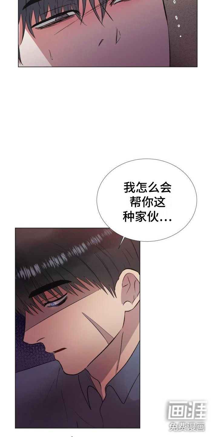 第4章：引爆地雷
