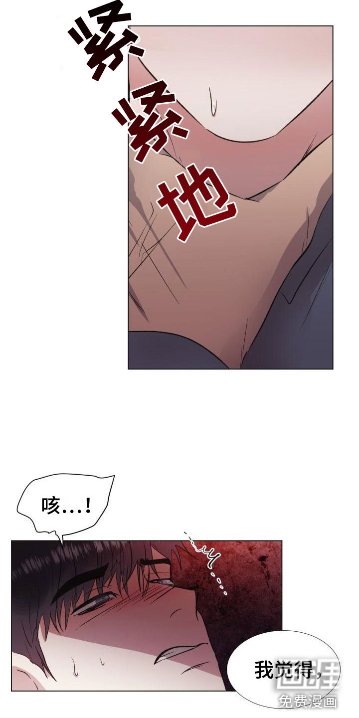 第4章：引爆地雷