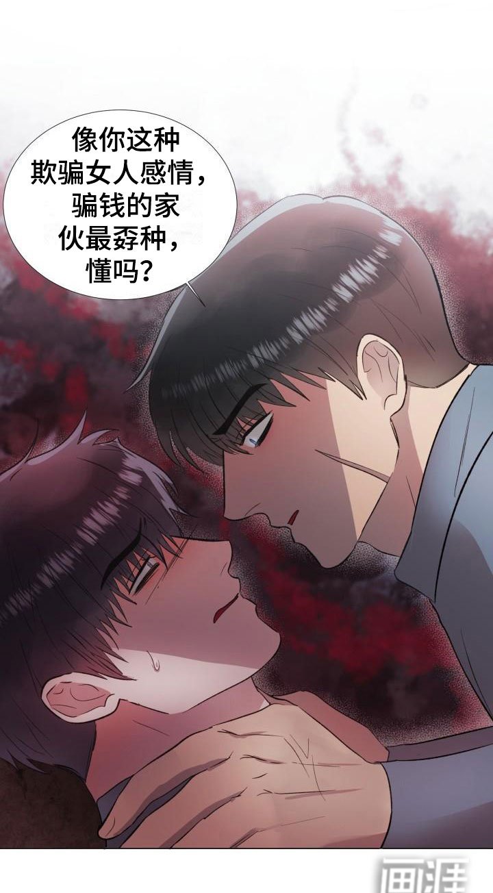 第4章：引爆地雷