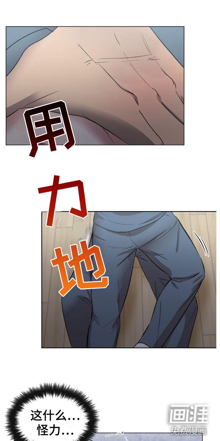 第5章：别想反抗