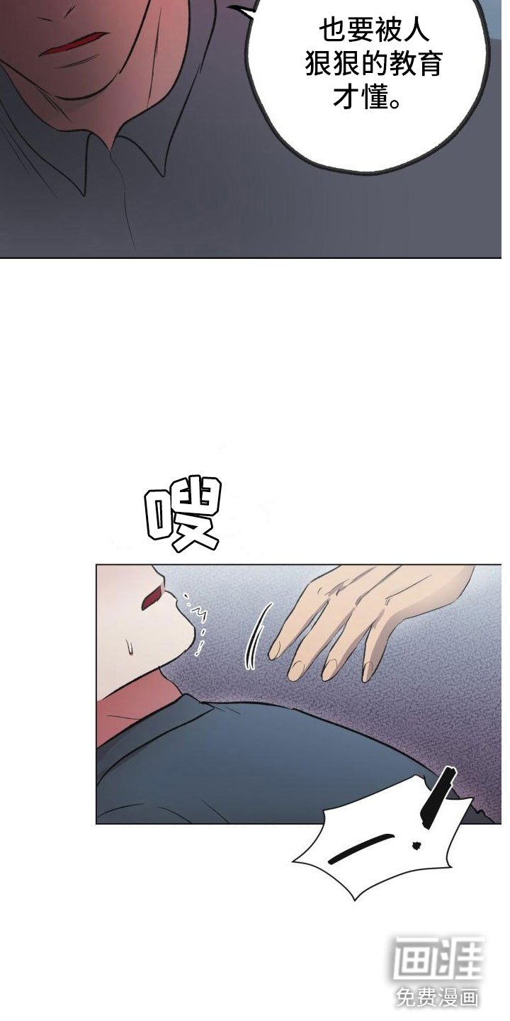 第5章：别想反抗