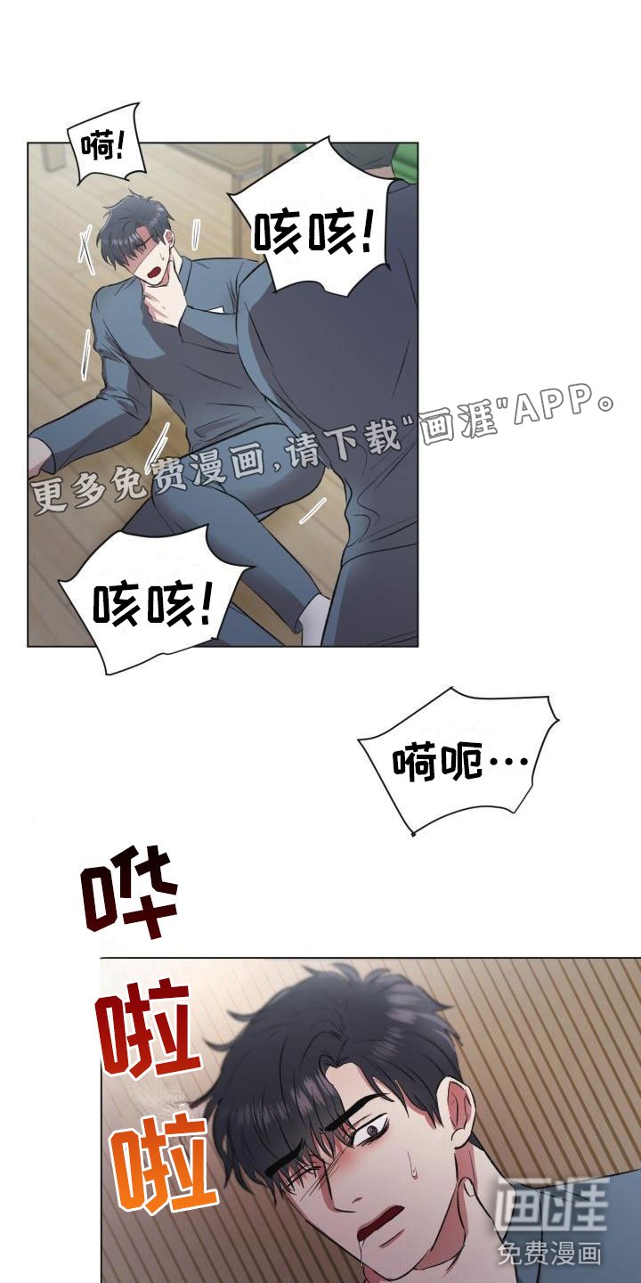 第5章：别想反抗