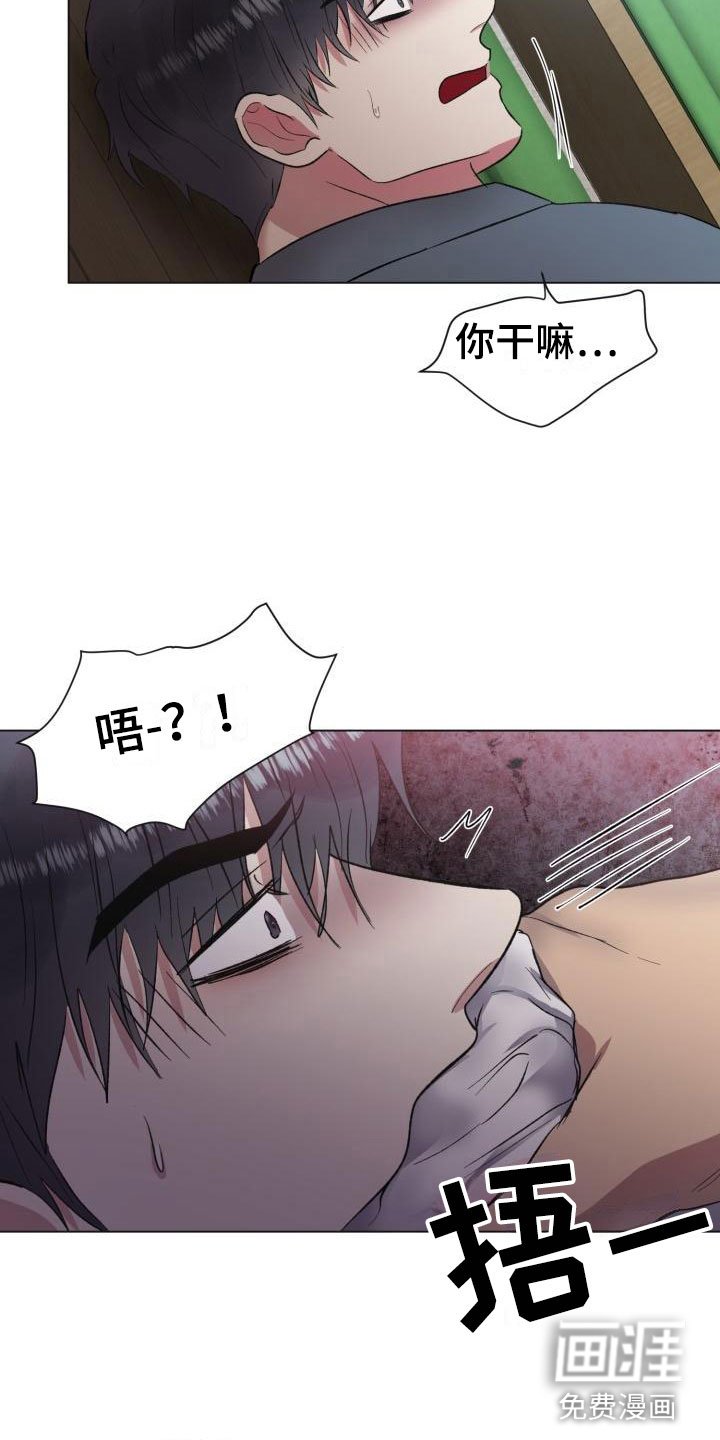 第5章：别想反抗