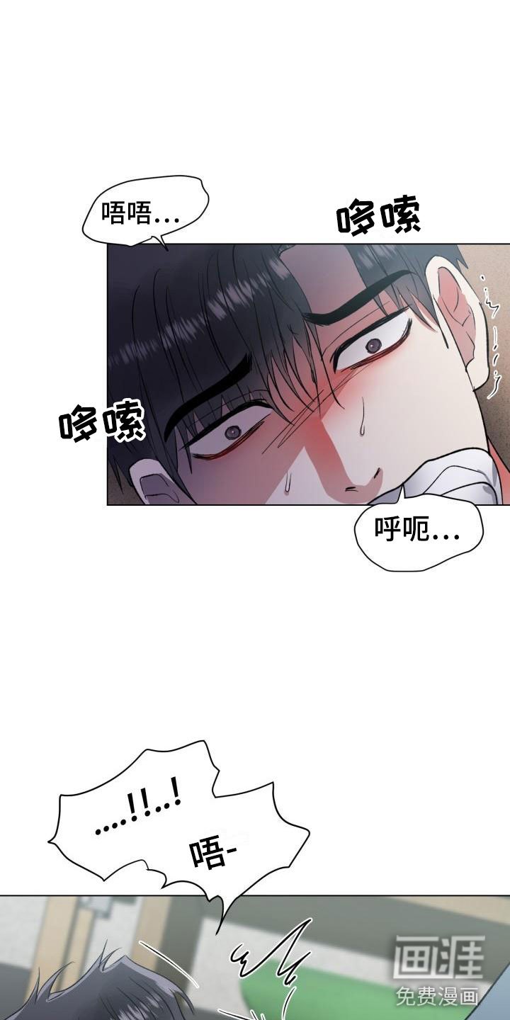第5章：别想反抗