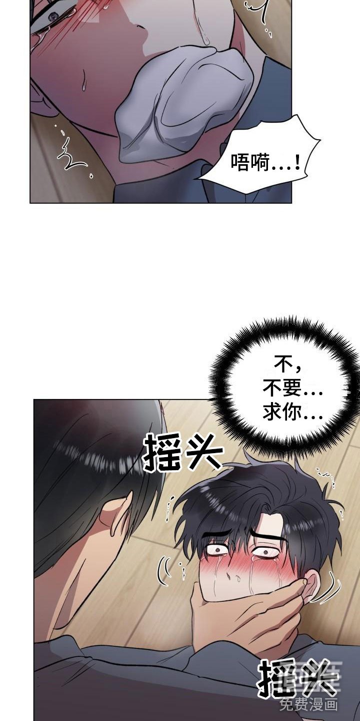第5章：别想反抗