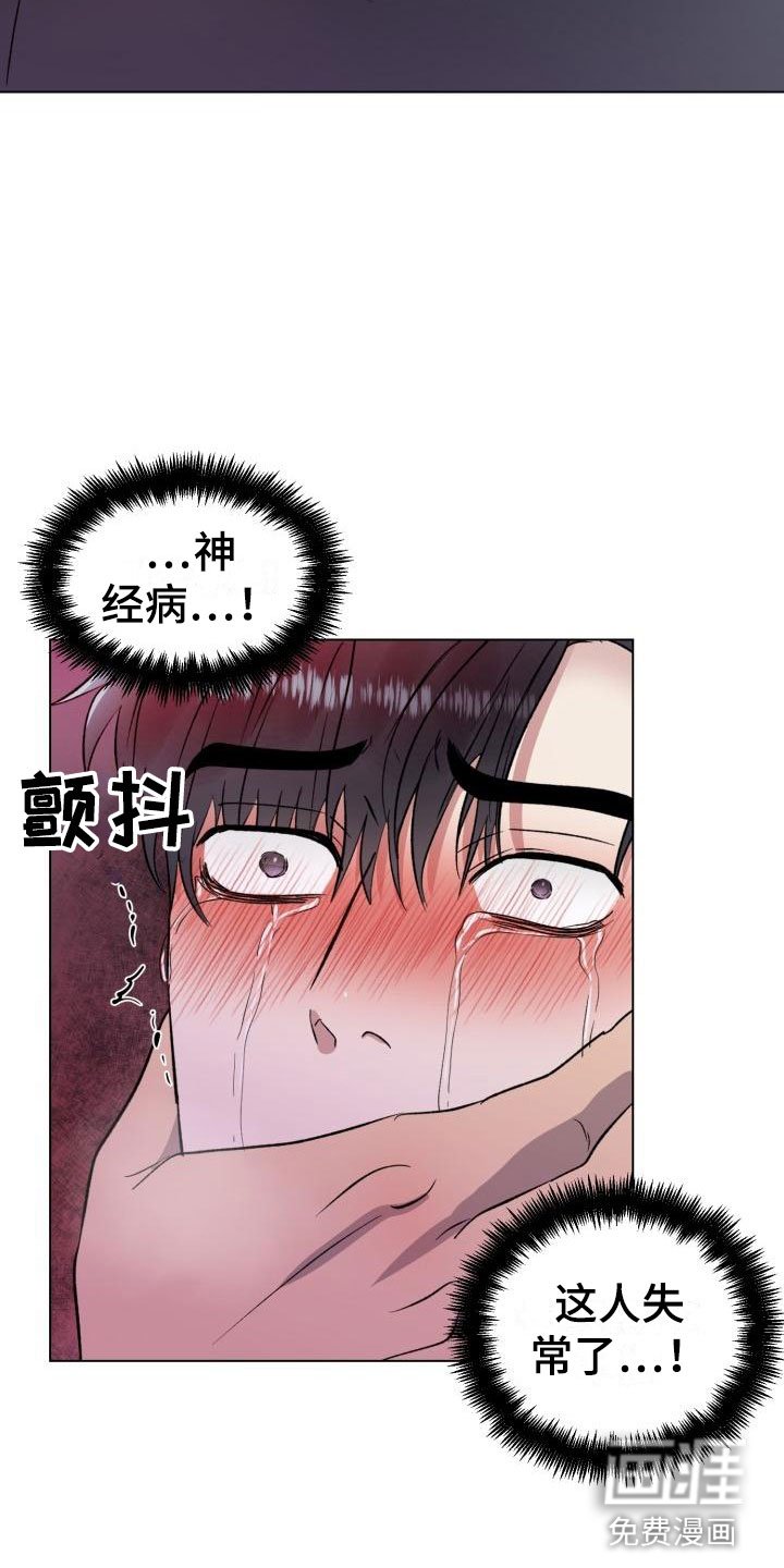 第5章：别想反抗