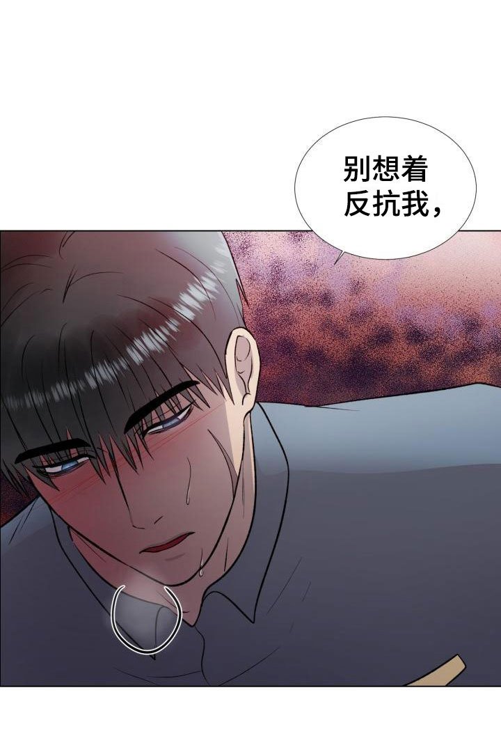 第5章：别想反抗