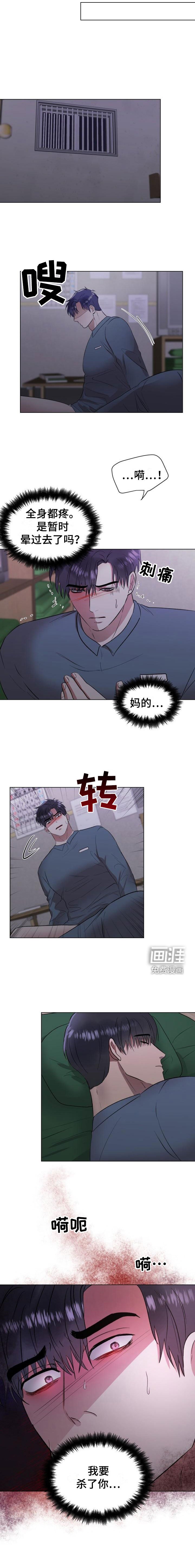 第6章：我要杀了你