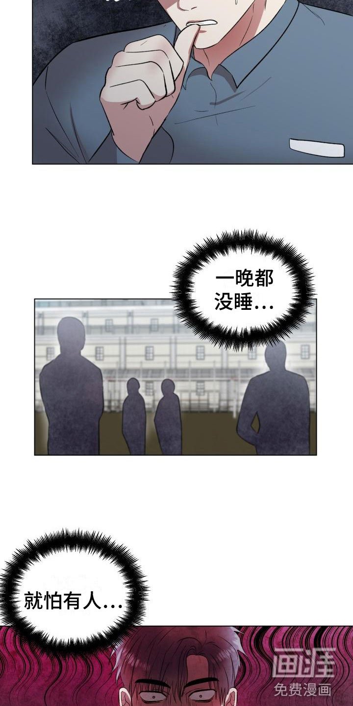 第7章：被发现了