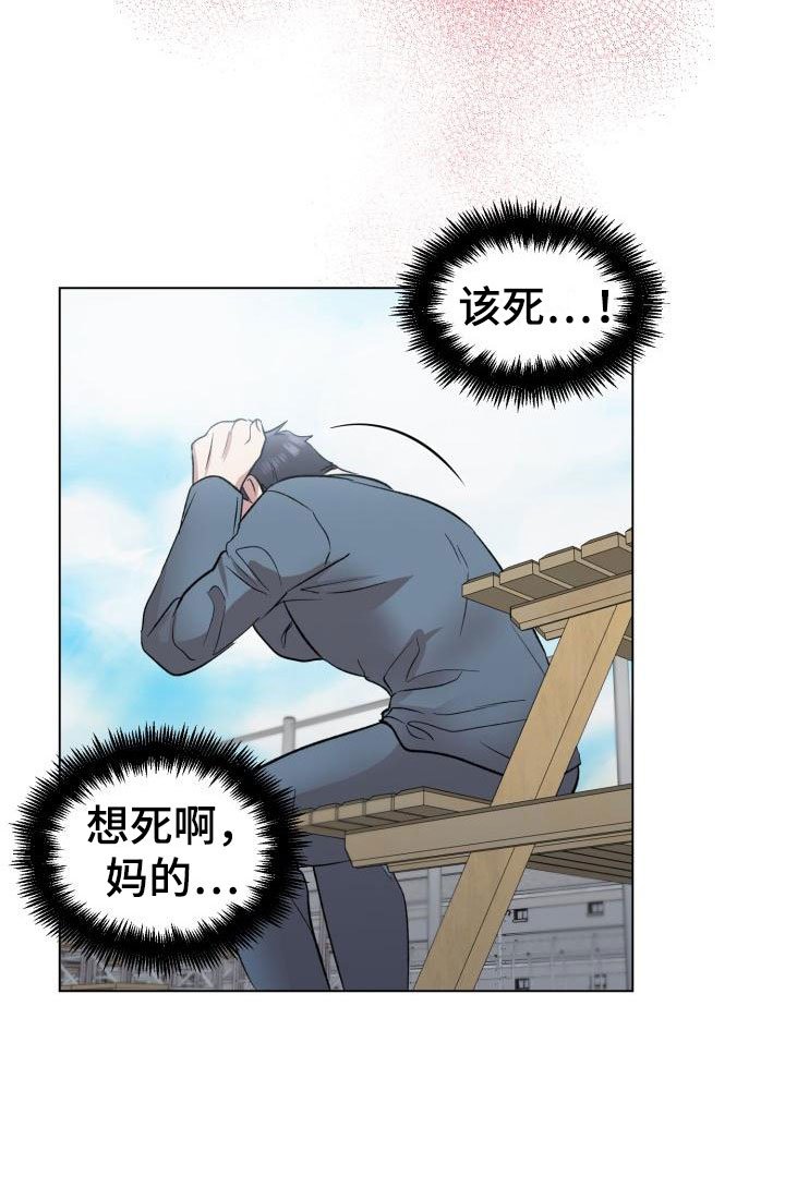 第7章：被发现了