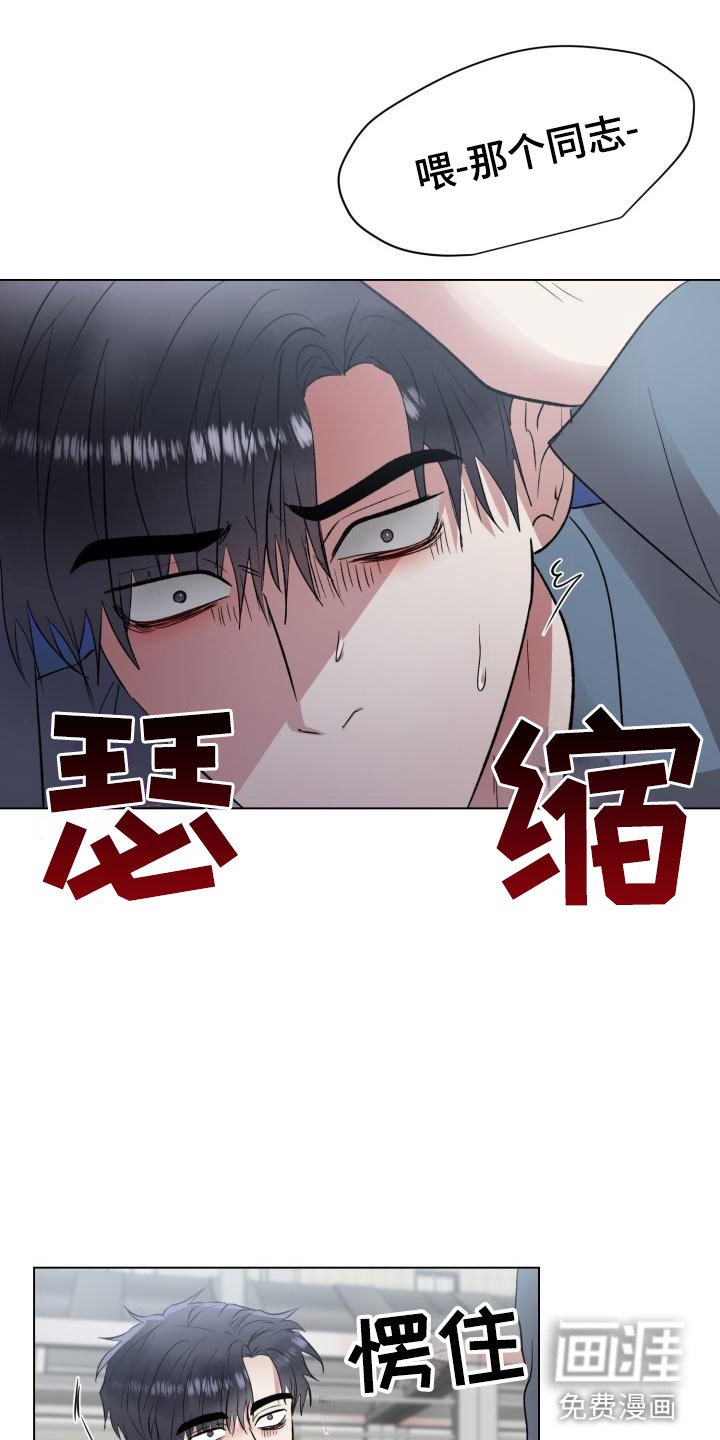 第7章：被发现了