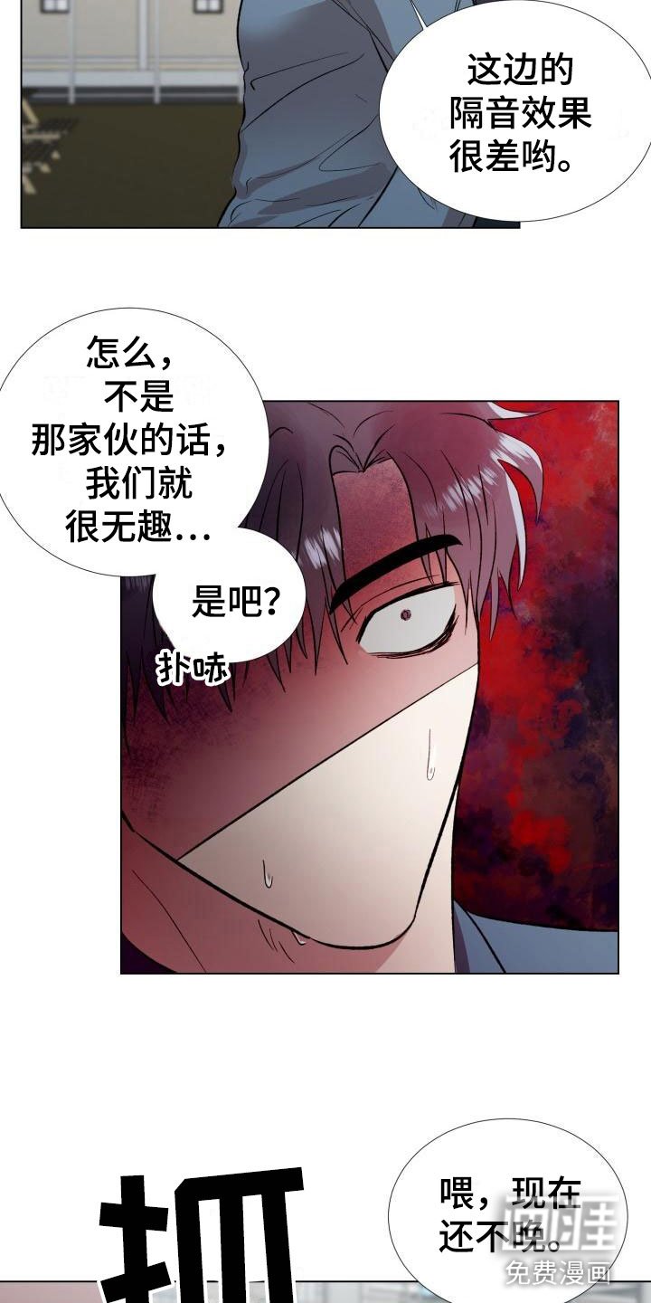 第7章：被发现了
