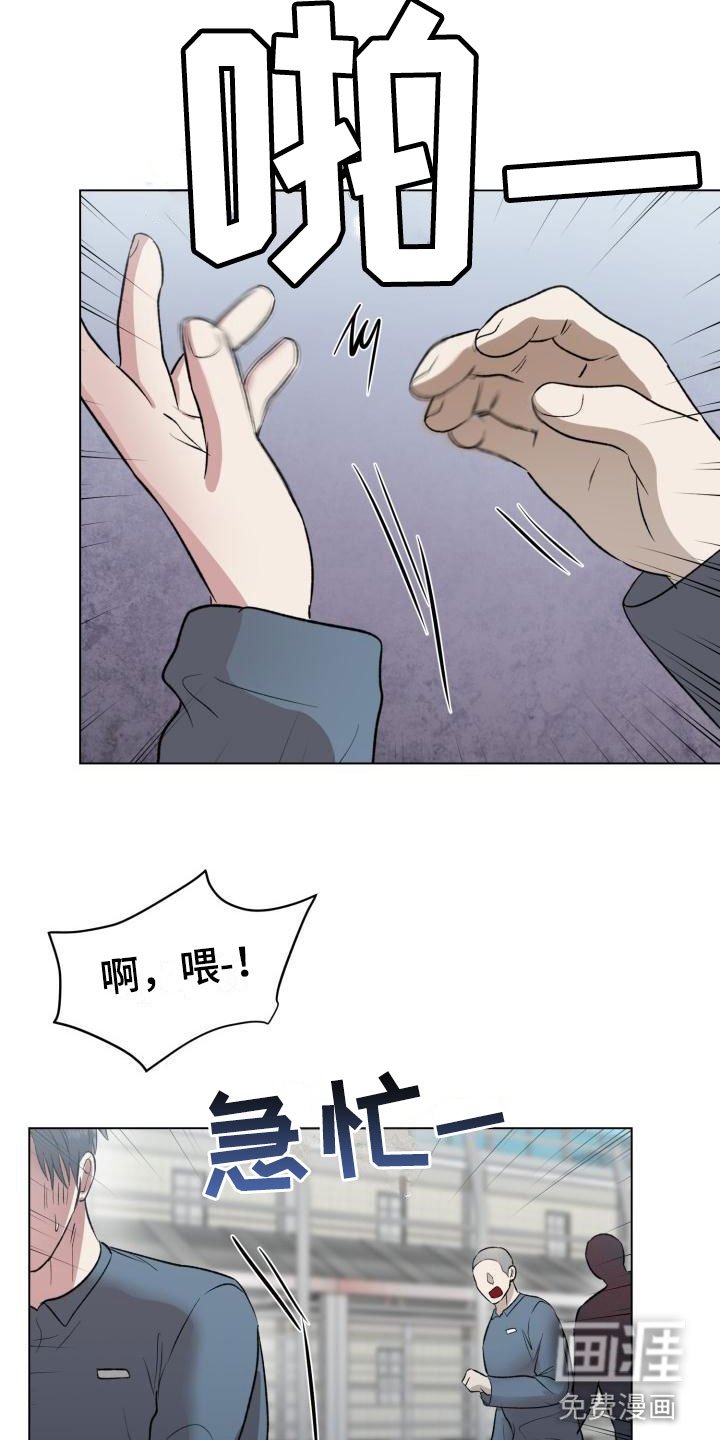 第7章：被发现了