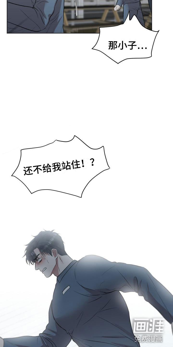 第7章：被发现了