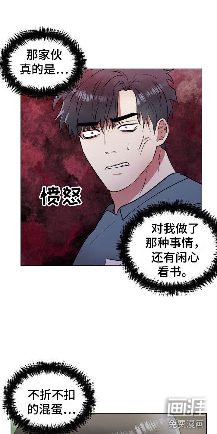 第7章：被发现了