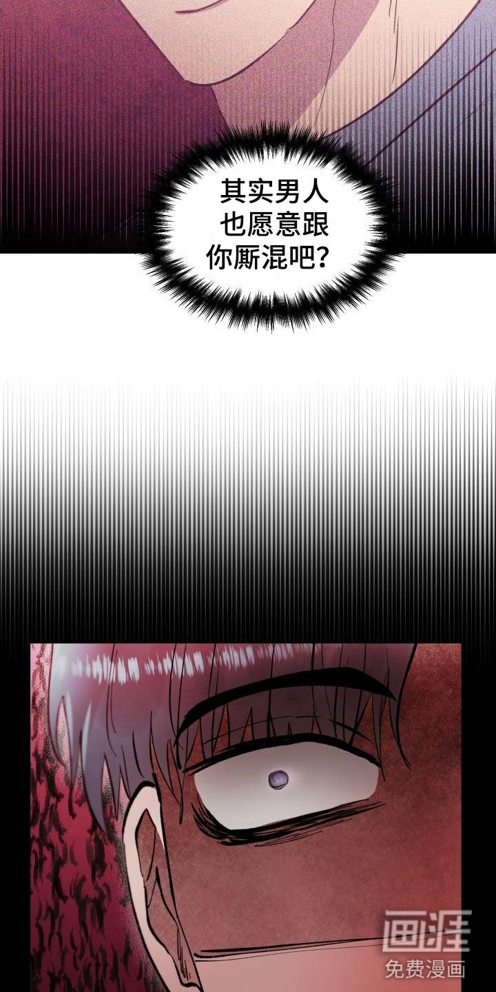 第7章：被发现了
