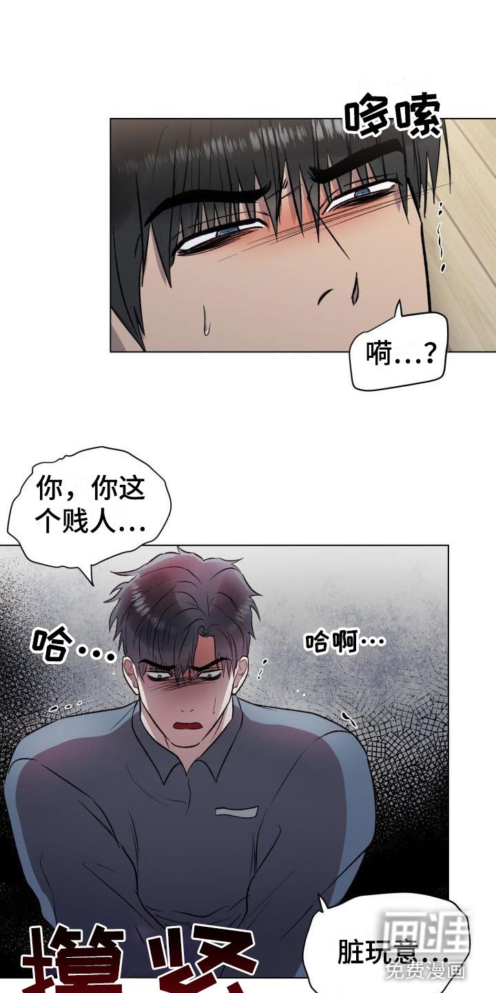 第8章：奋起反抗