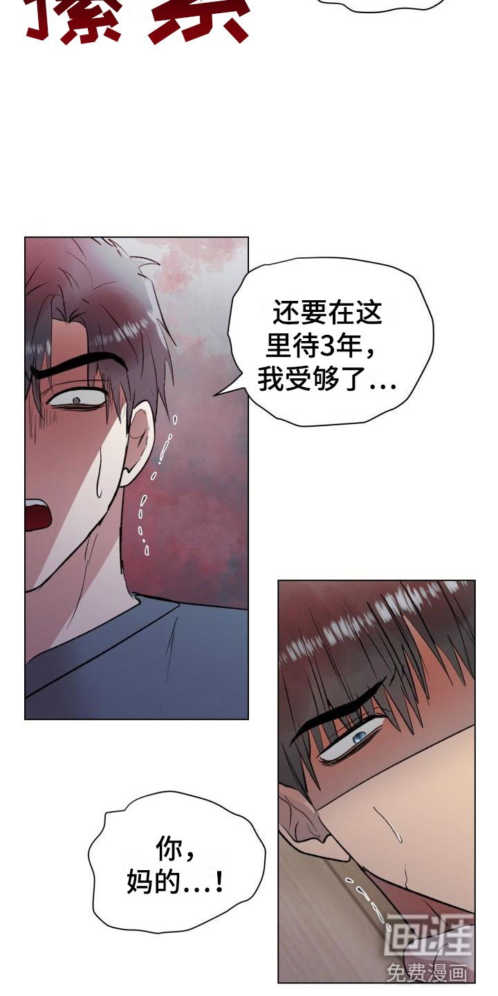 第8章：奋起反抗