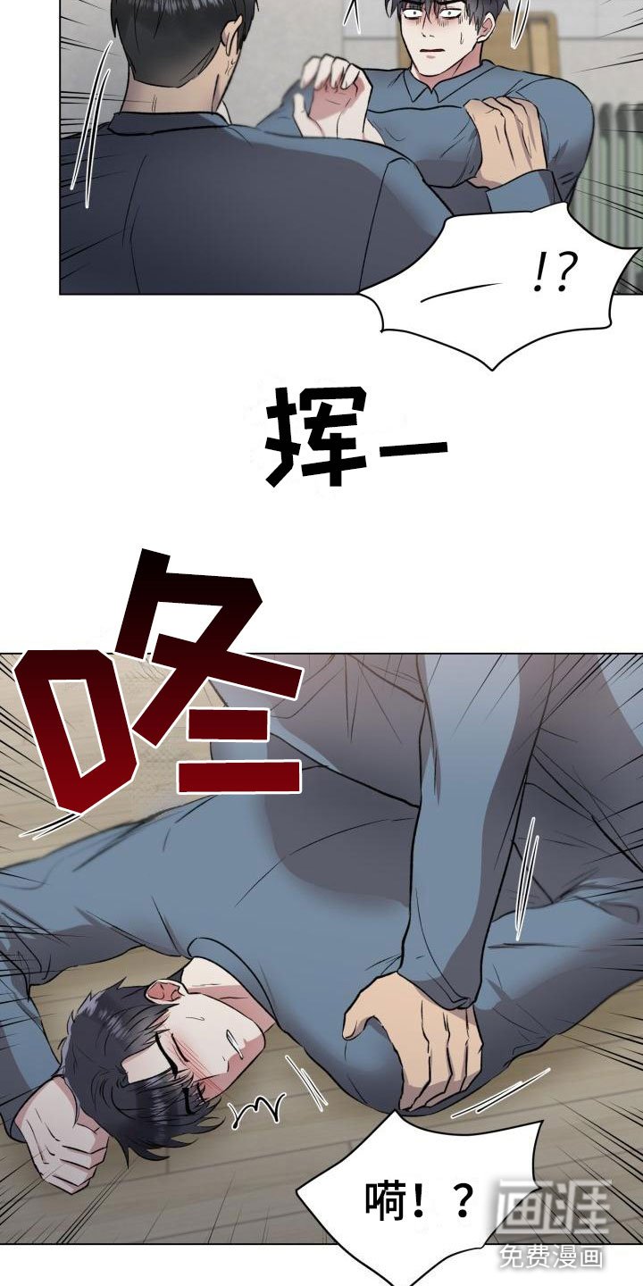 第8章：奋起反抗