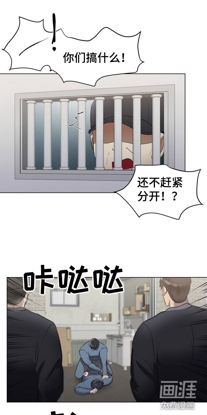 第8章：奋起反抗